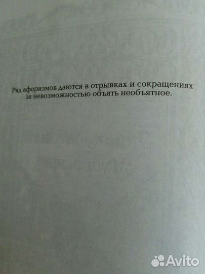 Афоризмы,цитаты