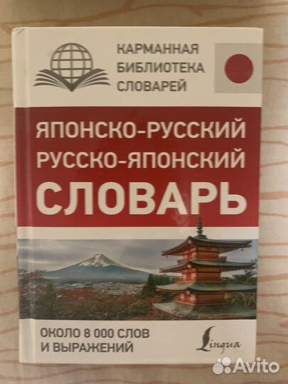 Книги японский