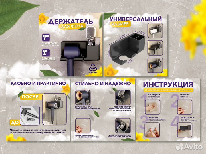 Инфографика для маркетплейс wildberries Ozon