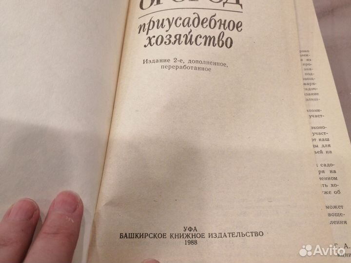 Сад огород приусадебное хозяйство