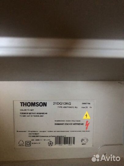 Телевизор Thomson 21DG13KG