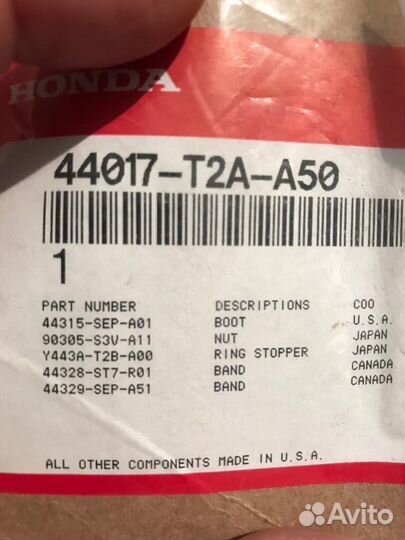 Пыльник шруса внутренний Honda Crosstour, Accord 2