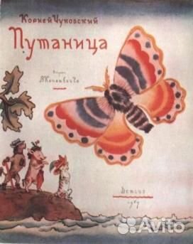 Редкие детские книги СССР для коллекции