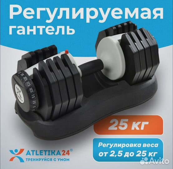 Гантель регулируемая разборная