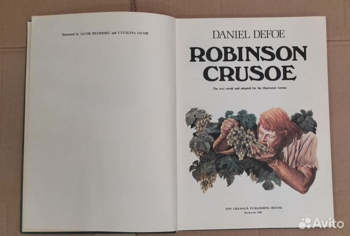 Робинзон Крузо на английском языке 1989 г