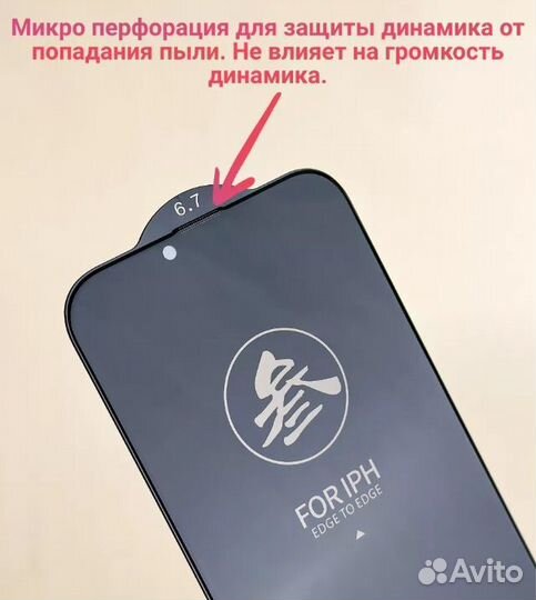 Защитное стекло X/XS/11Pro