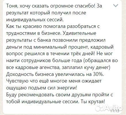 Коуч/Лайф-коуч/Ментор/Наставник