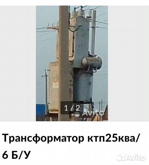 Трансформатор бу 25/6ква