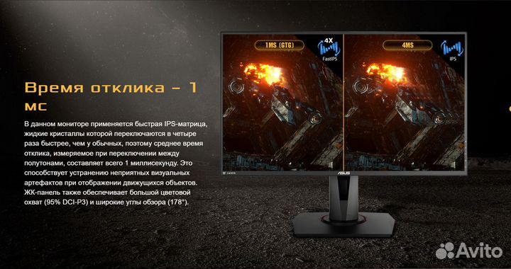 Новый Монитор asus VG259QM TUF Gaming ppivg279qm