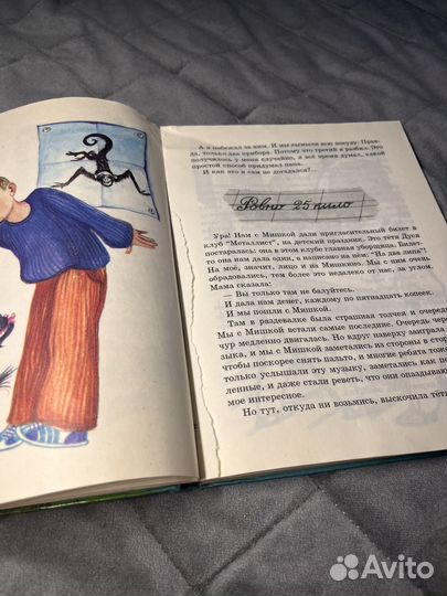 Денискины рассказы