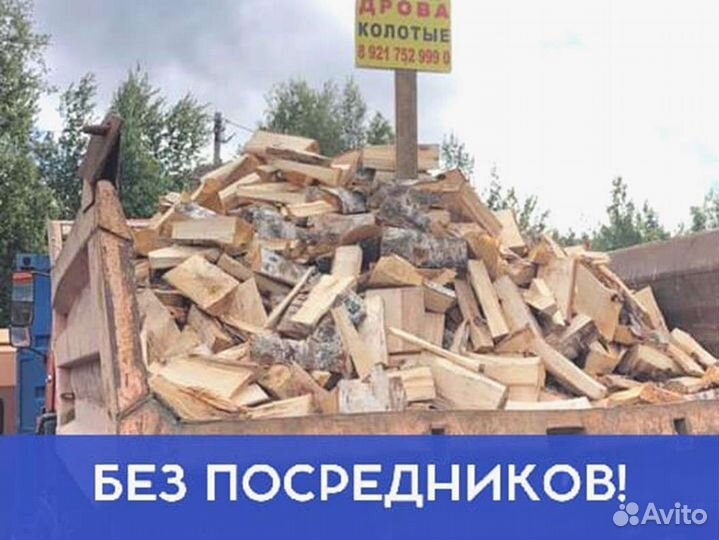 Дрова с доставкой