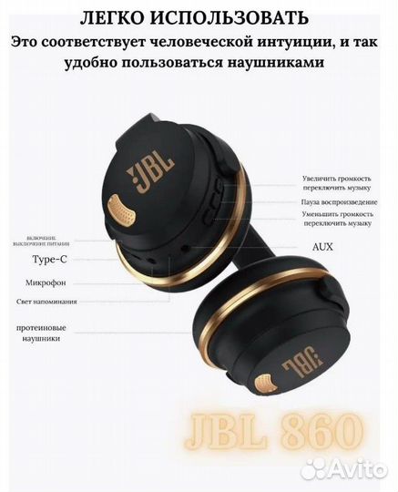 Беспроводные наушники JBL 860 игровые черные