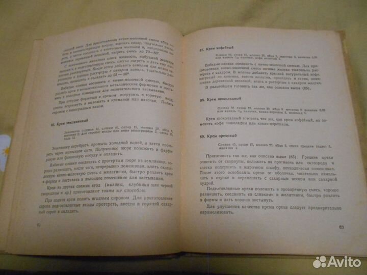 Кулинарные книги 1958 года