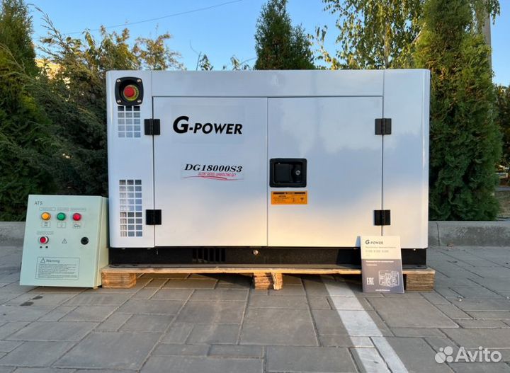 Дизельный генератор 15 kW G-power трехфазный с пос