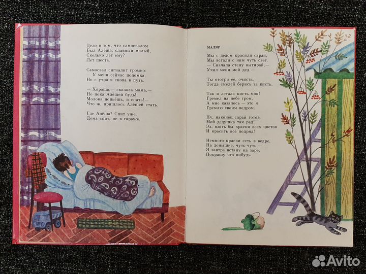 Детская книжка СССР Агния Барто 