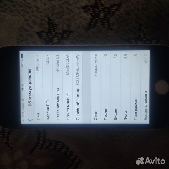 iPhone 5S, 16 ГБ