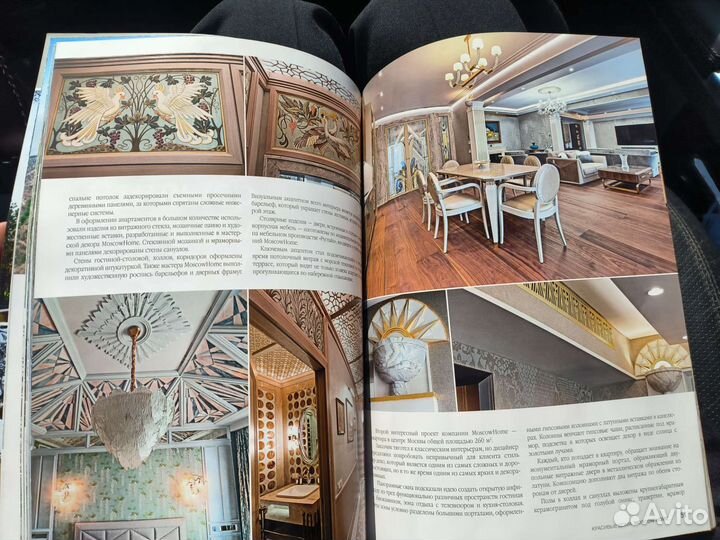 Журналы книги альбомы Красивые дома новый