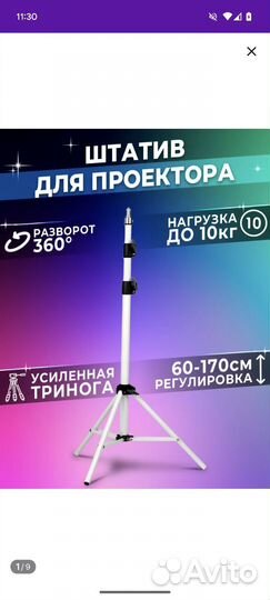 Штатив wanbo