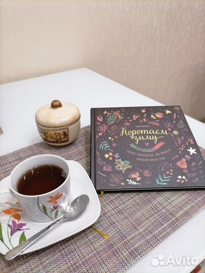 Книга про хобби, кулинарию и рукоделие