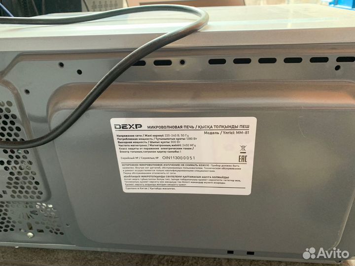 Микроволновка dexp