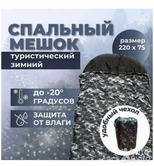 Спальный мешок новый