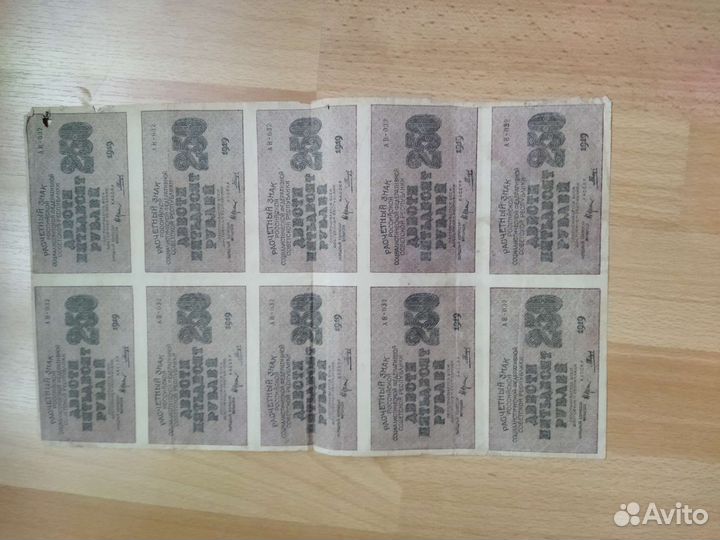 Полные листы 1919 - 1921 годов