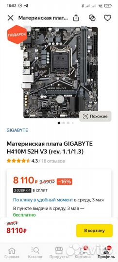 Материнская плата H410M S2H V3 1200 lga 1200 сокет