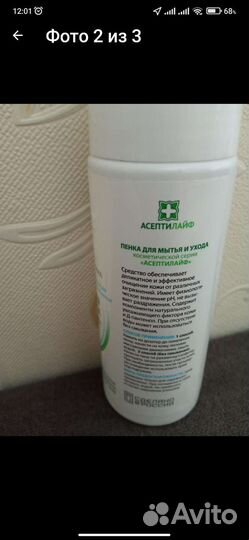 Средство для ухода за лежачими больными