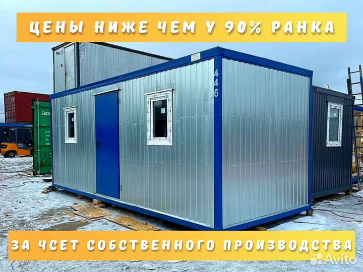 Вагончик бытовка строительная