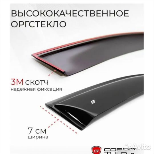 Дефлекторы клеющиеся Kia Rio sd с 2017-н.в