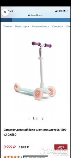 Самокат oxelo b1