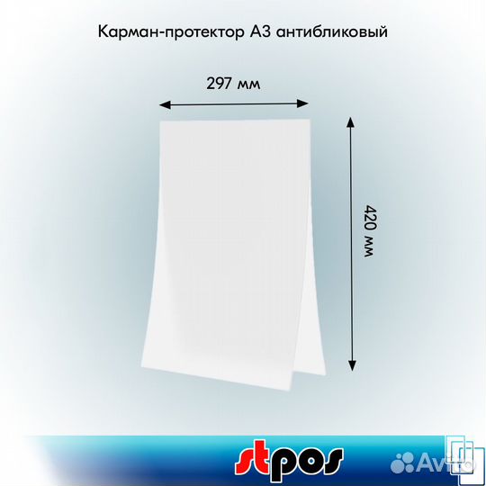 10 рамок, зелёных + карман-протектор А3, прозр