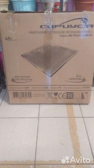 Светодиодный светильник армстронг