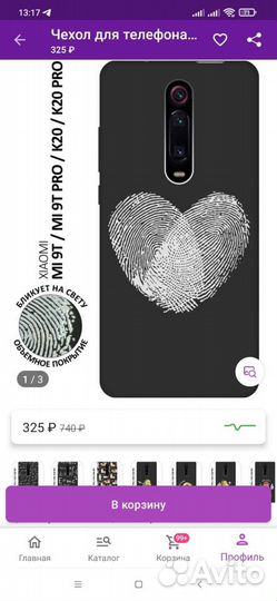 Чехол для телефона