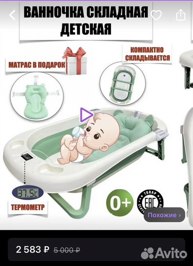 Детская ванночка littelboom