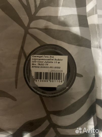 Гель Для наращивания ногтей