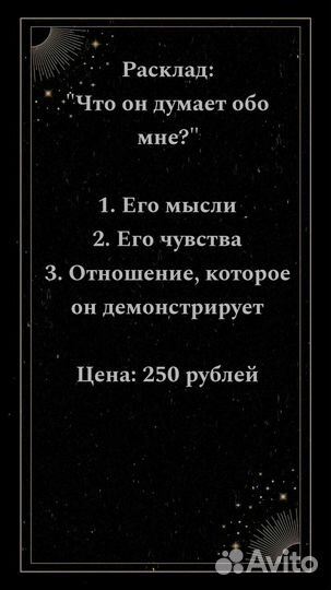 Расклад таро