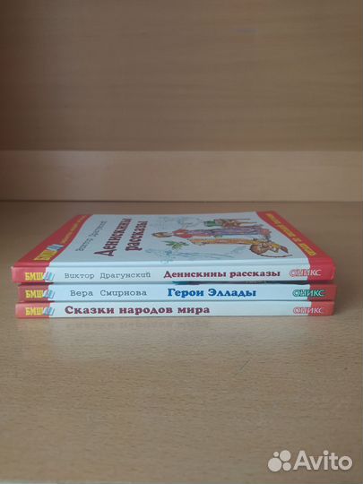 Детские книги. Библиотека школьника