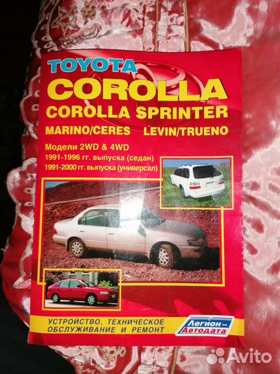 Продам книгу, ремонт и эксплуатация автомобилей