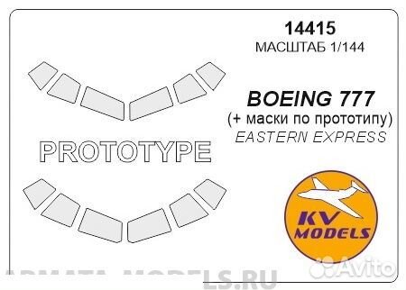 Бумажная маска KV Models 14415KV
