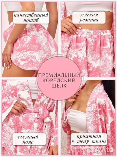 Пижама кимоно с шортами