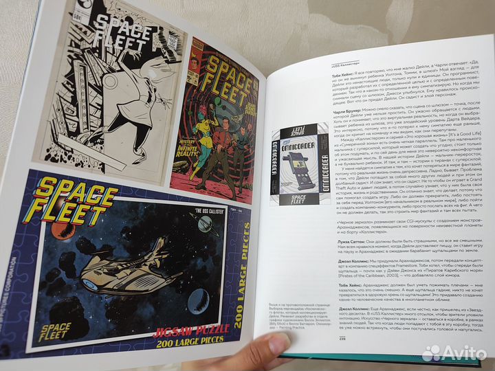 Книга чёрное зеркало Чарли Брукер