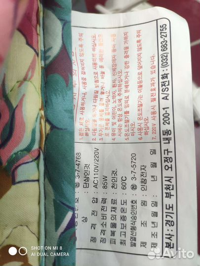 Электропростынь (одеяло)