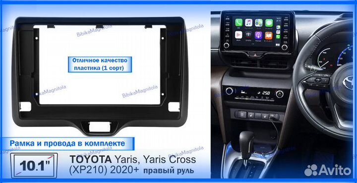 Магнитола Toyota Yaris/Cross XP210 19+ Rруль 6/128