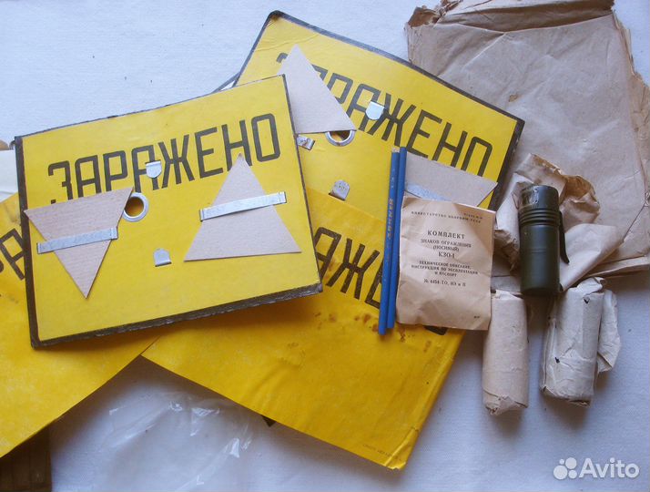 Комплект знаков ограждения кзо-1, вс СССР