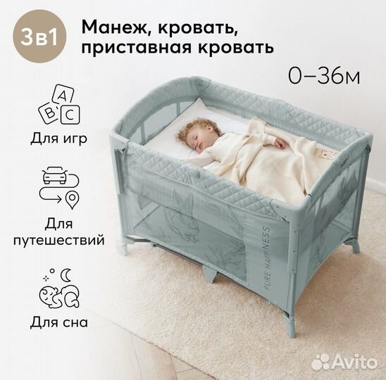 Манеж кроватка happy baby wilson