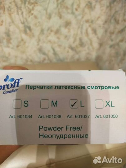 Перчатки латексные