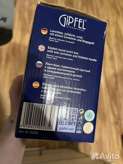 Новый ланч бокс Gipfel 0,6