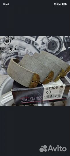 Колодки барабанные