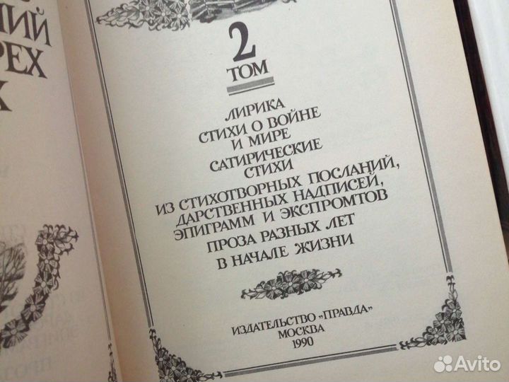 А.Барто, С. Маршак